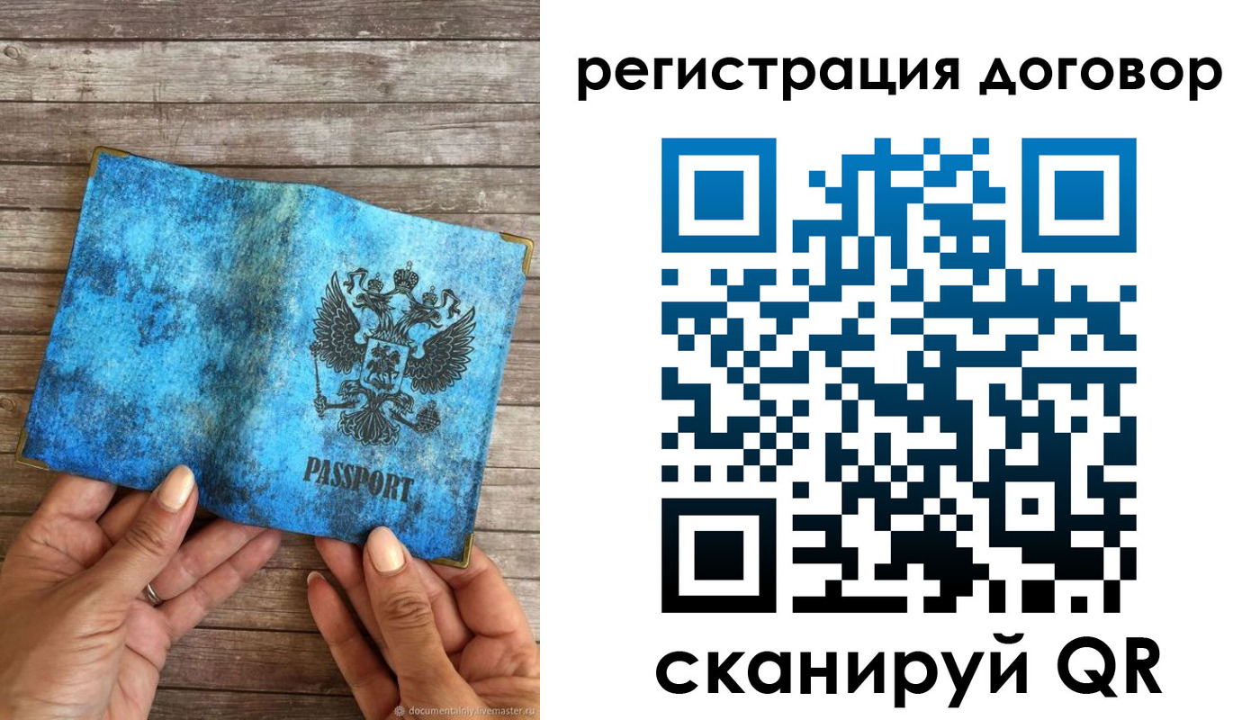 временная регистрация собственник в Инзе