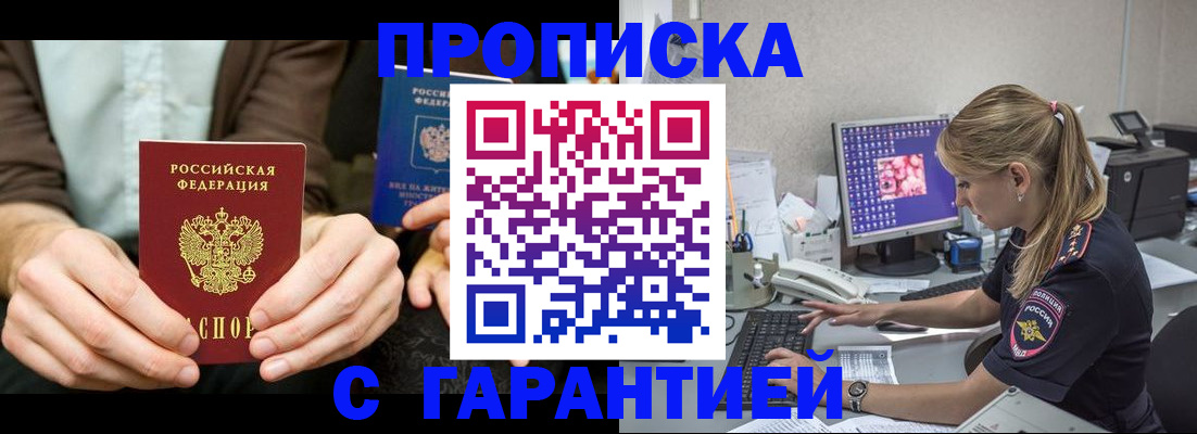 прописка паспорт в Инзе