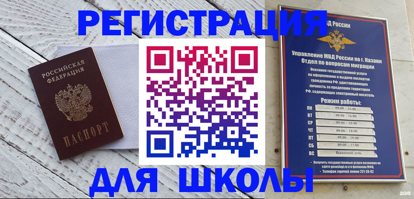 временная регистрация собственник в Инзе