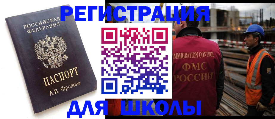 прописка 2025 в Инзе