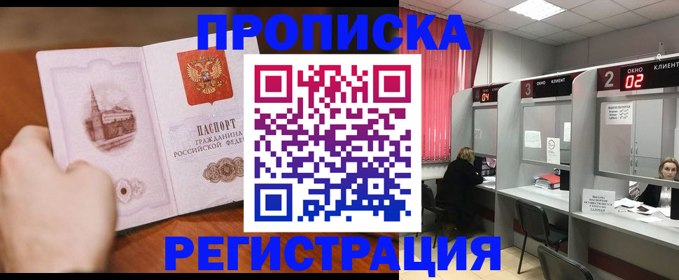 временная регистрация для школы в Инзе