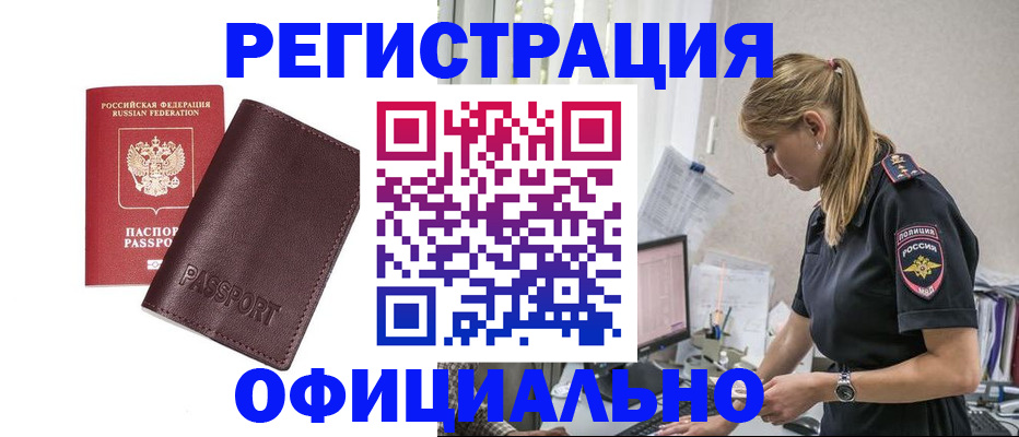 временная регистрация 2025 в Инзе