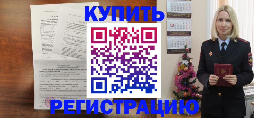 где прописаться в Инзе
