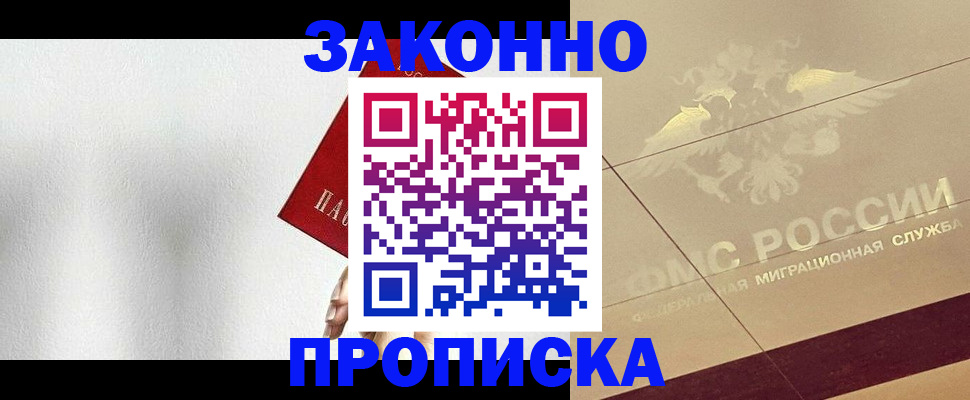 временная регистрация поиск в Инзе