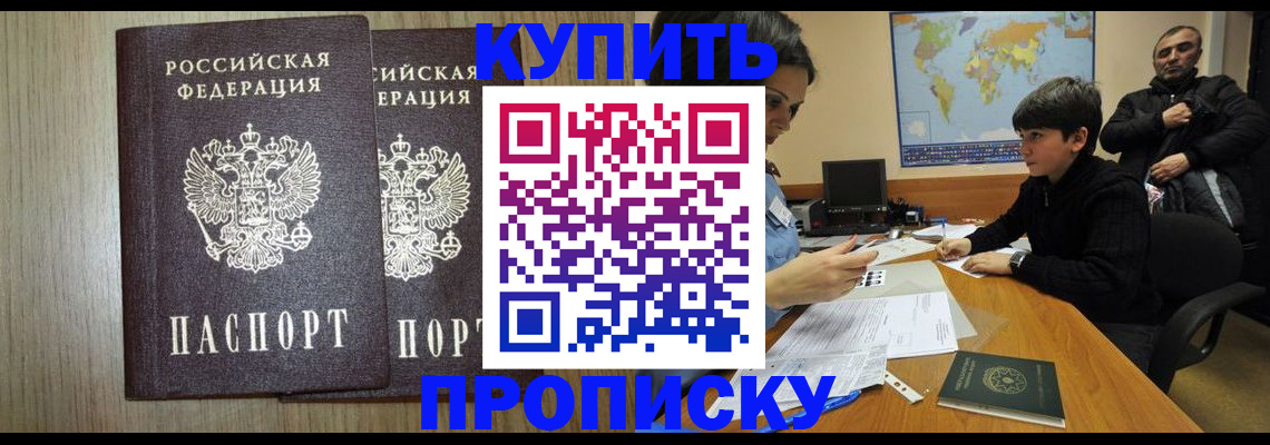 прописка паспорт в Инзе