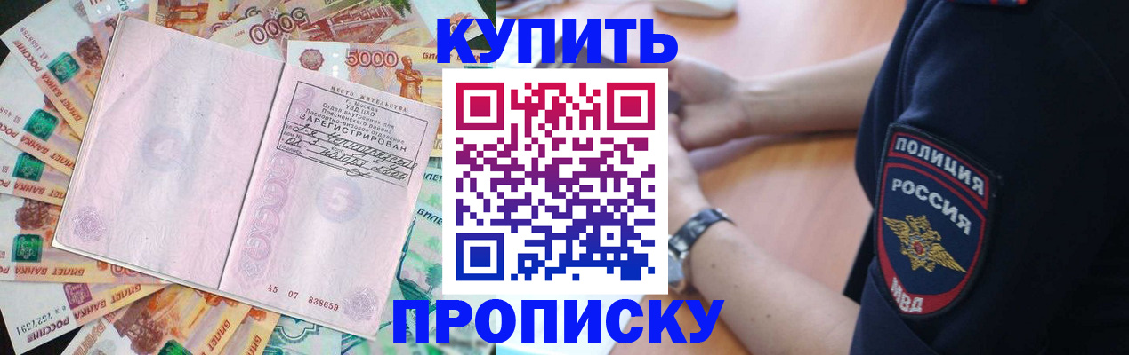 временная регистрация поиск в Инзе