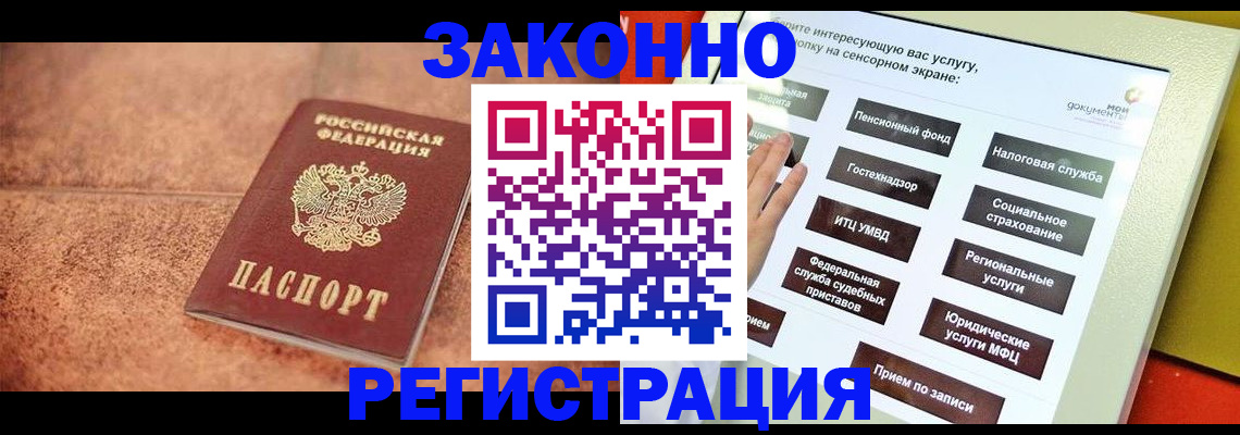временная регистрация для школы в Инзе